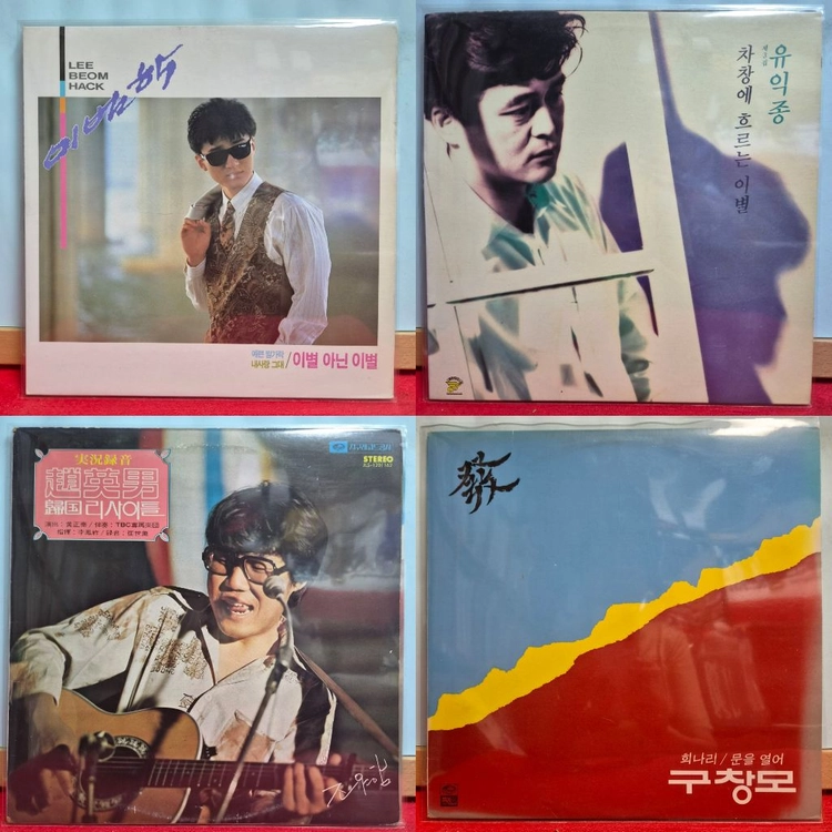 이범학, 유익종, 구창모 ,조영남 LP 앨범이에요 이미지