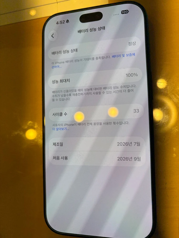 아이폰18 프로 블랙 256기가 거의 새상품 164만원에 판매합니다. 이미지