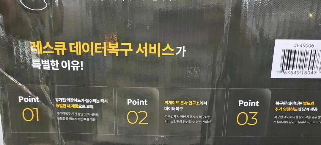 씨게이트 Expansion 외장하드 2TB 블랙 단순개봉판매합니다 이미지