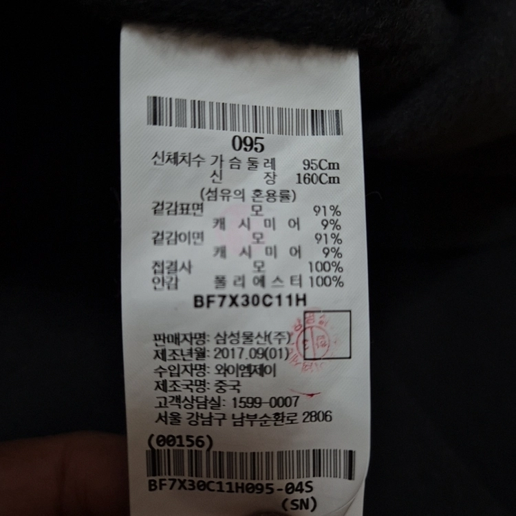 빈폴 울x캐시미어 핸드메이드 롱 코트 이미지