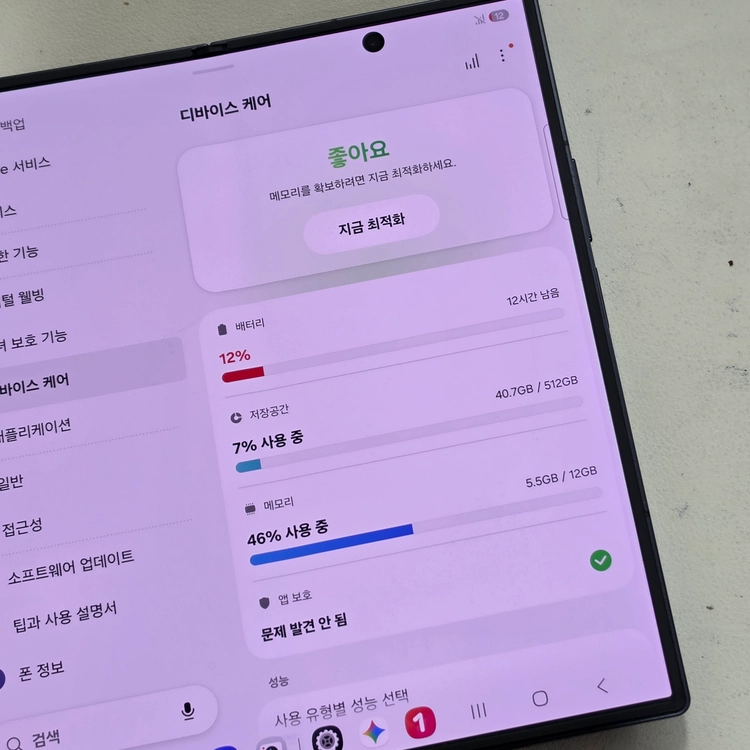 갤럭시 Z폴드7 블랙 512기가 25년 9월개통 상태좋은단말기 98만원 판매합니다 이미지
