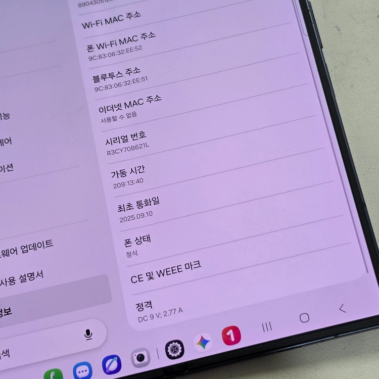 갤럭시 Z폴드7 블랙 512기가 25년 9월개통 상태좋은단말기 98만원 판매합니다 이미지