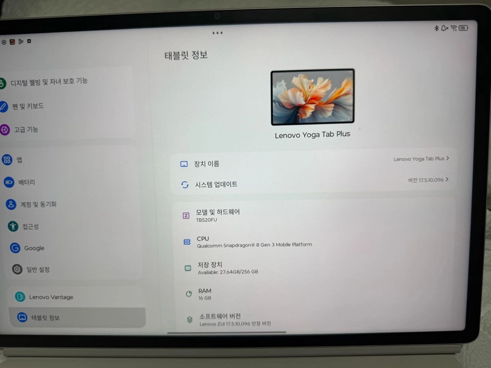 요가탭플러스 한국 정발 박스풀팝니다 - 안심되는 중고거래