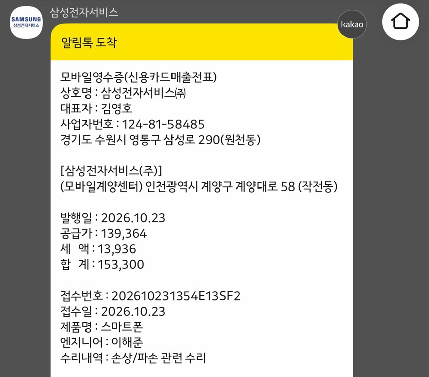 삼성 갤럭시 Z 폴드7 1TB 제트블랙 이미지