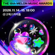 2026mma 콘서트 티켓양도 이미지