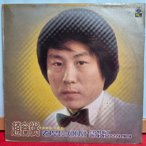 조용필 1집 LP 창밖의 여자 이미지