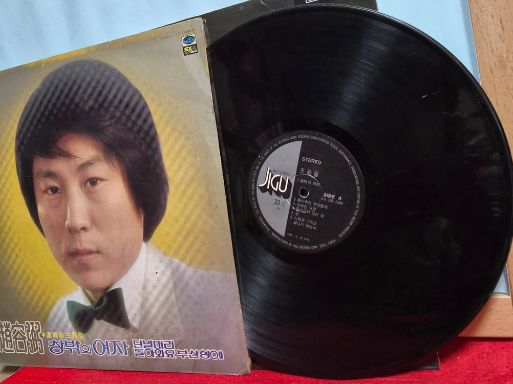 조용필 1집 LP 창밖의 여자 이미지