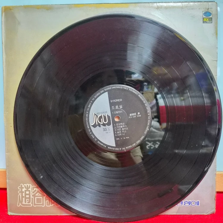 조용필 1집 LP 창밖의 여자 이미지