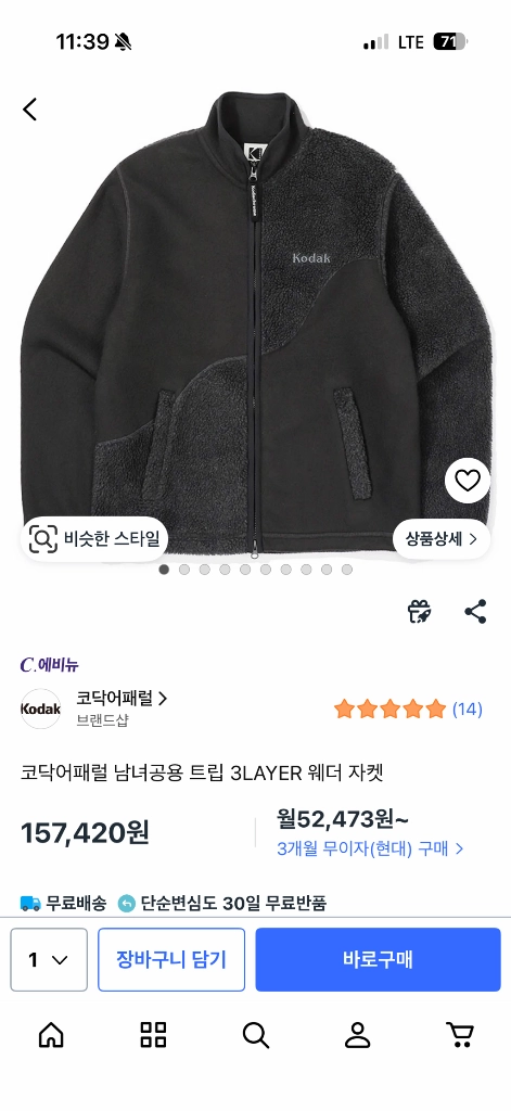새상품 Kodak 코닥 남녀공용 플리스 자켓 아이보리 베이지 s 이미지