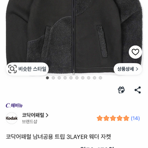 새상품 Kodak 코닥 남녀공용 플리스 자켓 아이보리 베이지 s 이미지