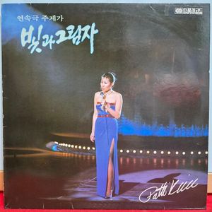 패티김 빛과그림자 LP 이미지
