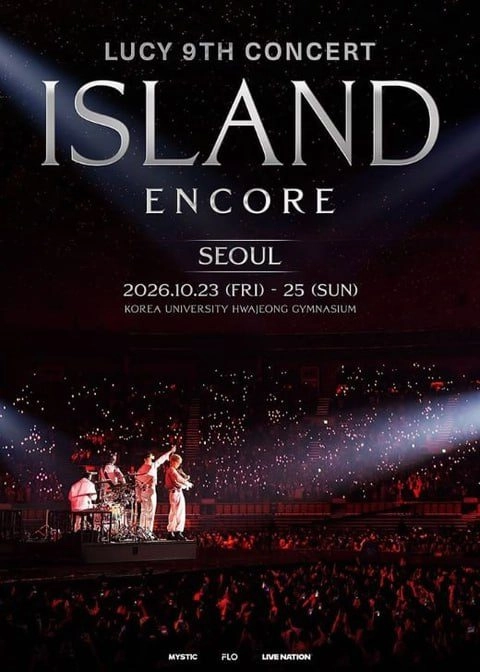 2026 LUCY 9TH CONCERT 〈ISLAND〉 ENCORE IN SEOUL 루시 티켓 양도 이미지