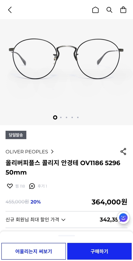 올리버피플스 콜리지 안경테 이미지
