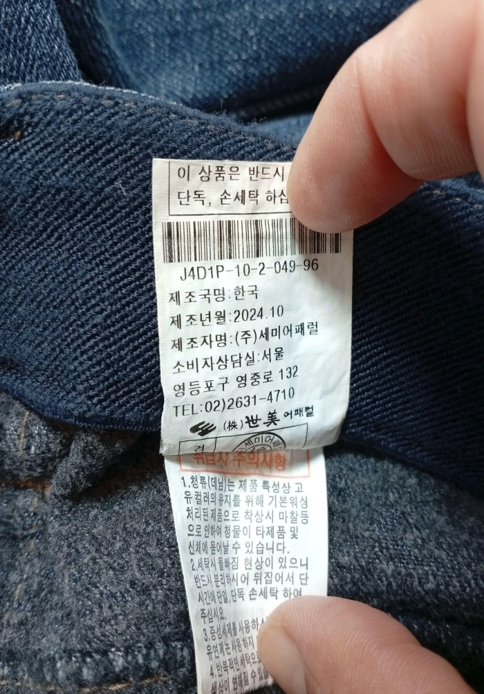 요하넥스 여성 기모 데님 와이드 팬츠 이미지