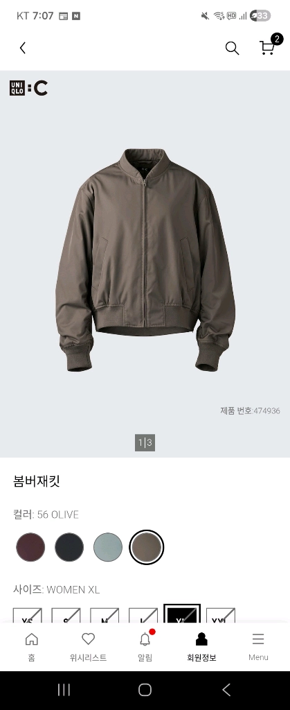 유니클로c 봄버 자켓 새제품 남녀공용 블루종 이미지