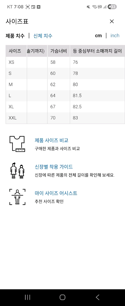 유니클로c 봄버 자켓 새제품 남녀공용 블루종 이미지