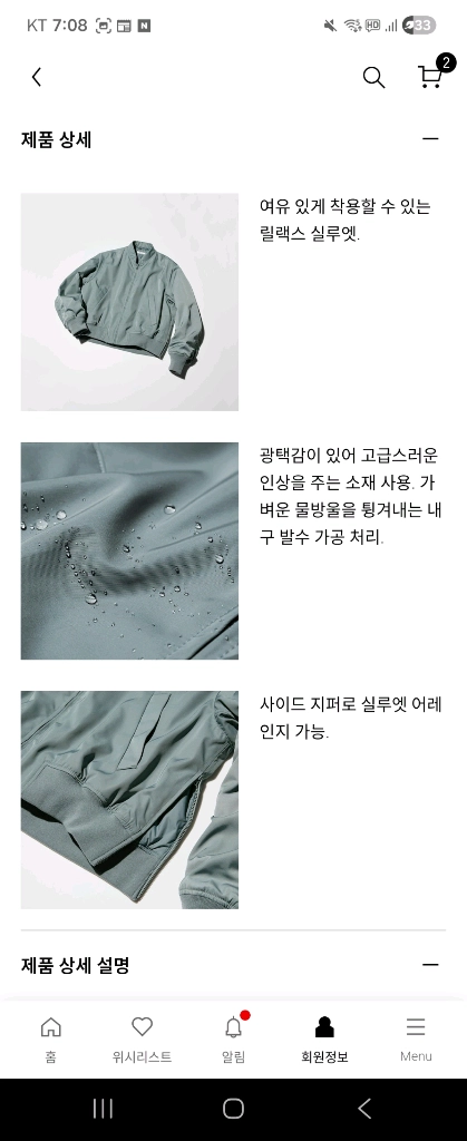 유니클로c 봄버 자켓 새제품 남녀공용 블루종 이미지