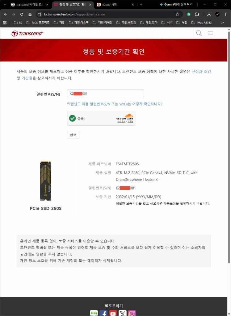 트랜센드 MTE250S NVMe 4TB SSD 이미지