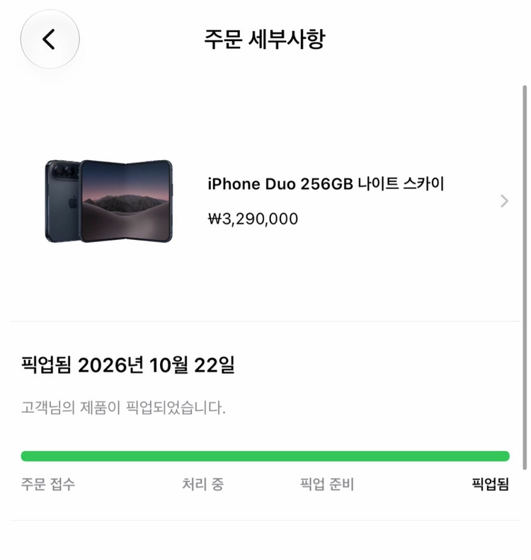 아이폰 듀오 256GB 나이트스카이(블랙) 판매합니다 이미지