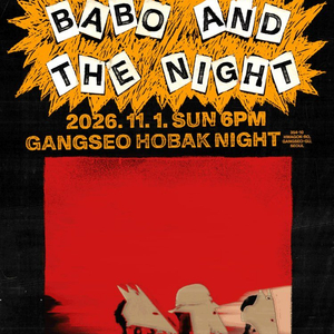 BABO 콘서트 이미지