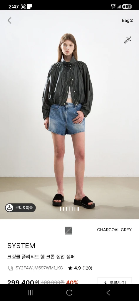 시스템 점퍼 82 이미지