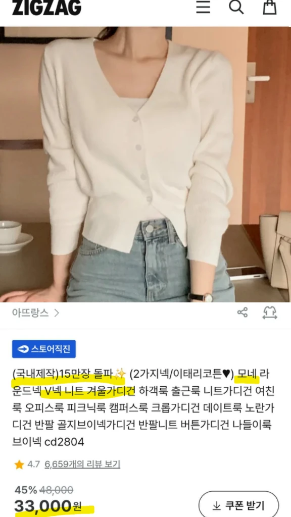여성S~M 55~66 지그재그 아뜨랑스 화이트 브이넥 골지 니트 가디건 아이보리 데일리 가을 겨울 오피스룩 이미지