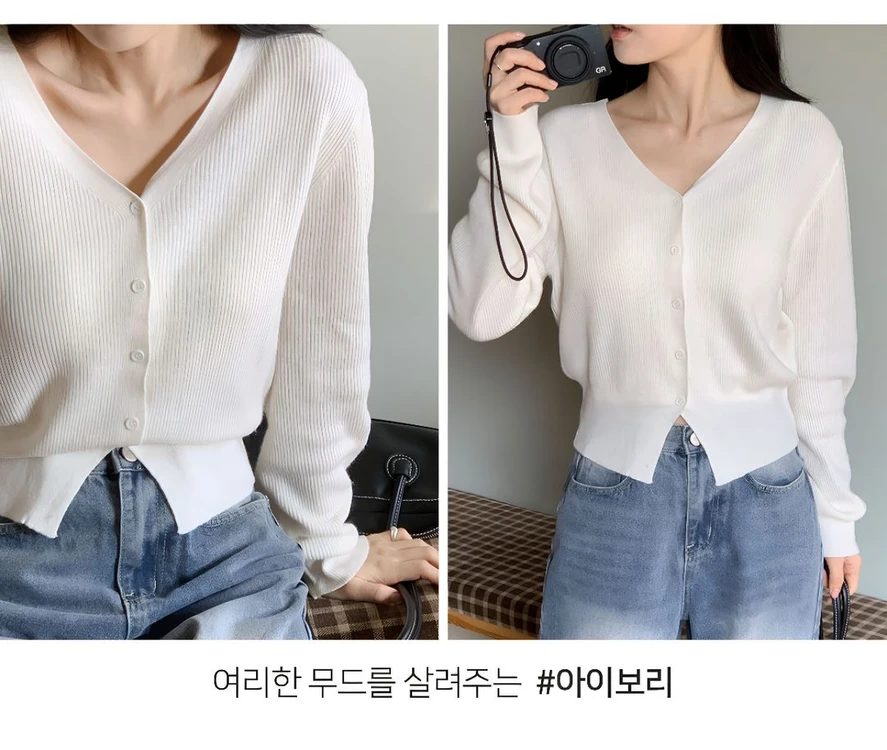 여성S~M 55~66 지그재그 아뜨랑스 화이트 브이넥 골지 니트 가디건 아이보리 데일리 가을 겨울 오피스룩 이미지