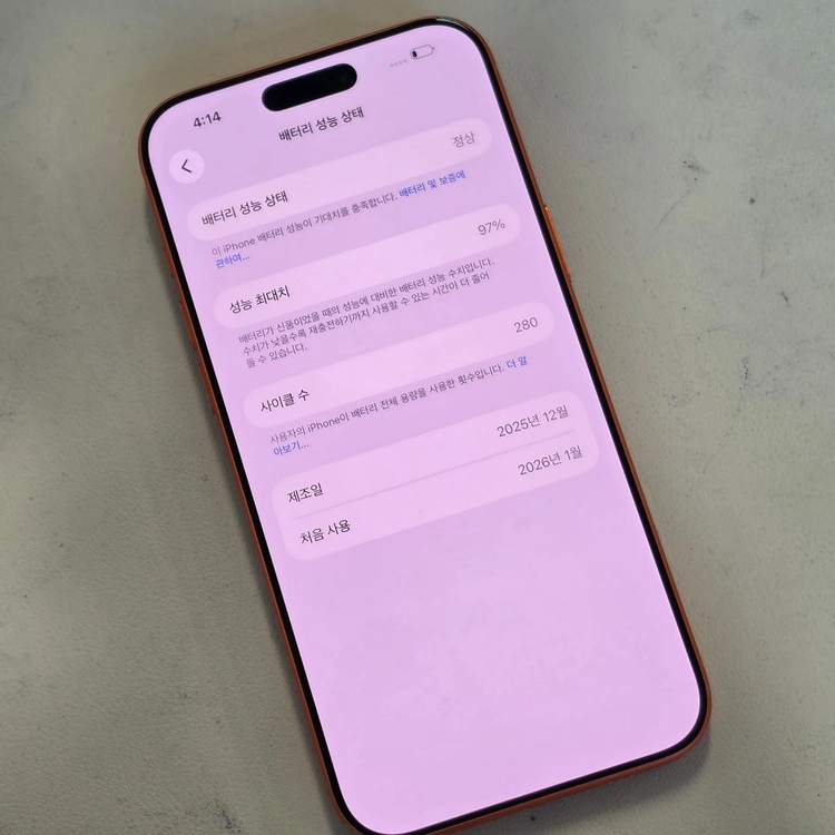 아이폰 17프로맥스 코스믹 오렌지 512G 액정무기스 148만 판매합니다 이미지