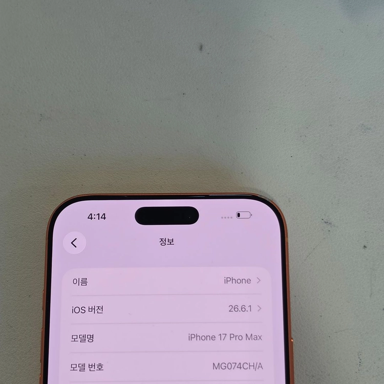 아이폰 17프로맥스 코스믹 오렌지 512G 액정무기스 148만 판매합니다 이미지