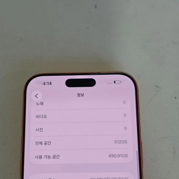 아이폰 17프로맥스 코스믹 오렌지 512G 액정무기스 148만 판매합니다 이미지