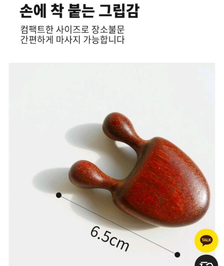 편의점택배천원) 우드볼 미니괄사 1개 2천원 이미지
