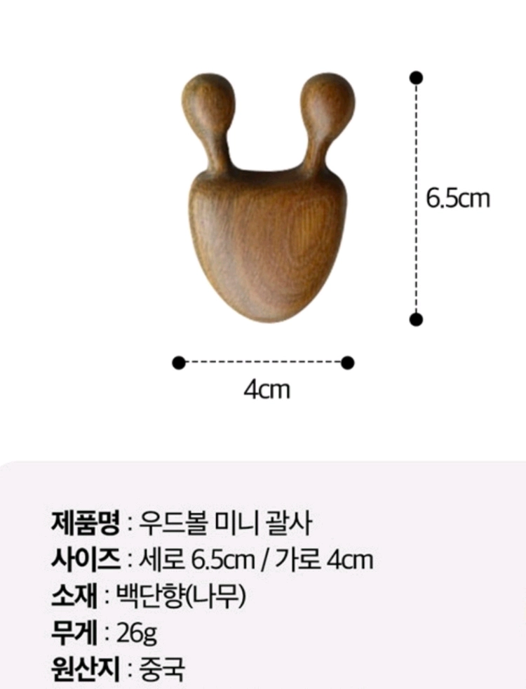 편의점택배천원) 우드볼 미니괄사 1개 2천원 이미지