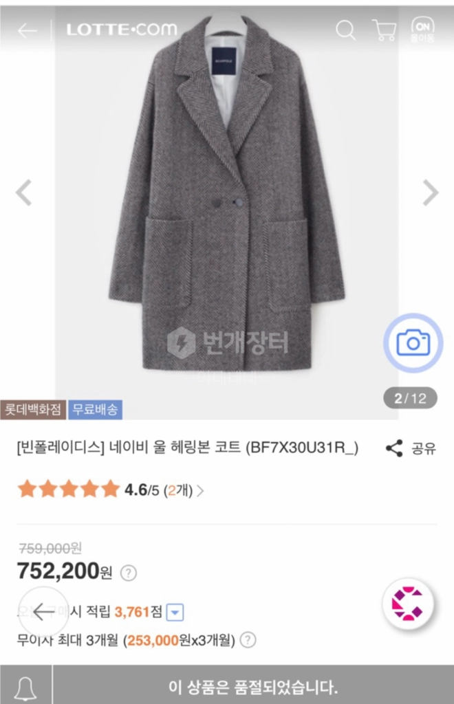 95) 빈폴 레이디스 울 헤링본 코트 - 새상품 이미지