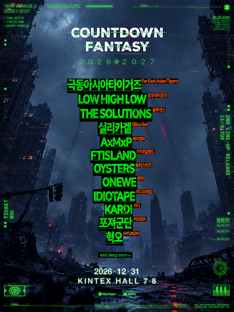 COUNTDOWN FANTASY 페스티벌 양도 이미지