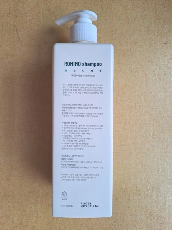 [새제품] 닥터 로미모 샴푸, 탈모증상완화 기능성 샴푸 500ml 이미지