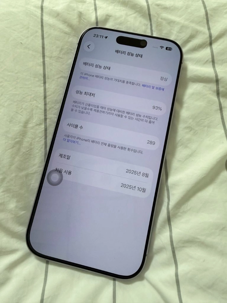 아이폰17 256기가 라벤더 풀박스(+사생활보호필름2매와 케이스) 이미지