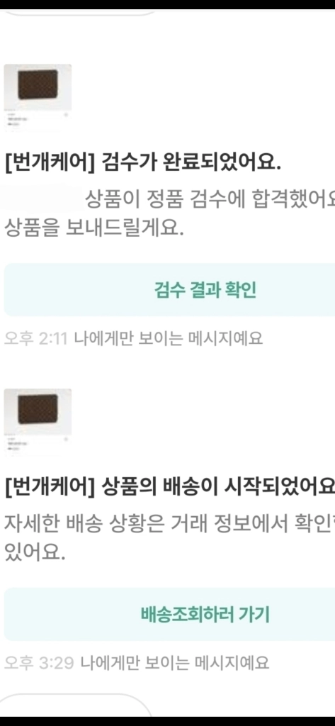 (미사용)루이비통 에튀보야주MM 클러치백 새상품급 정품(감정O)구찌프라다디올고야드샤넬셀린느보테가생로랑발렌시아가가방 이미지
