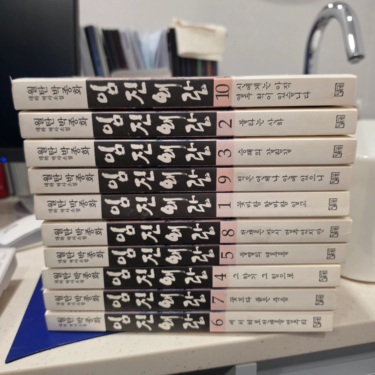 박종화 임진왜란 이미지