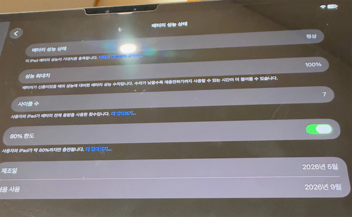 배터리 성능 100% 기스 제로 + 케이스 함께 아이패드 프로 13 m4 팝니다 이미지