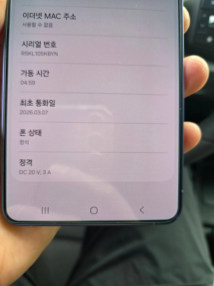 갤럭시 S26울트라 512GB 코발트 바이올렛 색상 판매 이미지