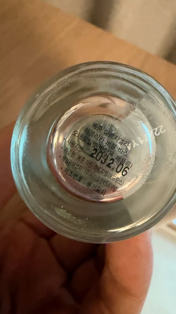 메종 마르지엘라 레플리카 버블 바스 30ml 정식 국문택 이미지