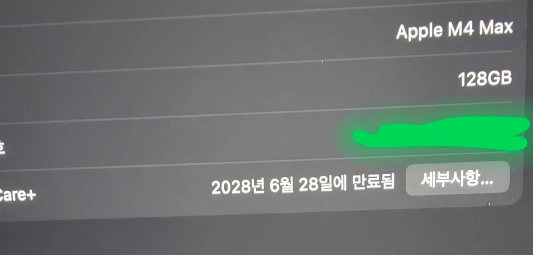 맥북프로 16인치 m4max 풀옵에서 하드만 4테라 128램 애플케어플러스 28년6월 이미지