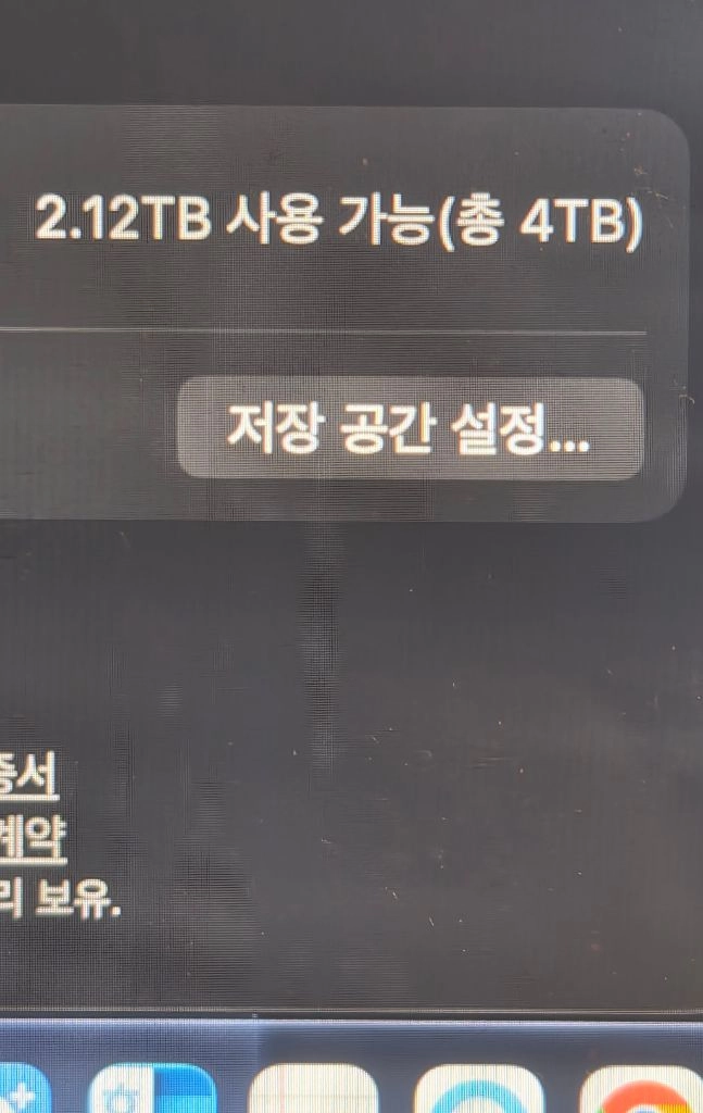 맥북프로 16인치 m4max 풀옵에서 하드만 4테라 128램 애플케어플러스 28년6월 이미지