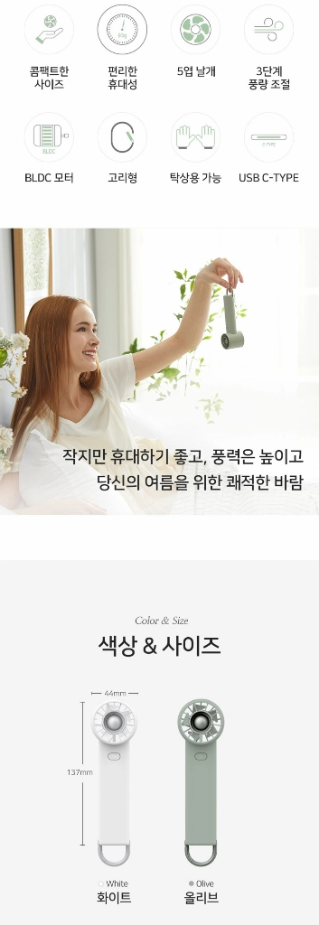 새상품 미개봉 슈틸루스터 (Stilluster) ST-SF100 터빈 미니 선풍기 올리브 BLDC 이미지