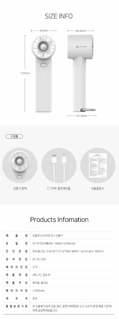새상품 미개봉 슈틸루스터 (Stilluster) ST-SF100 터빈 미니 선풍기 올리브 BLDC 이미지