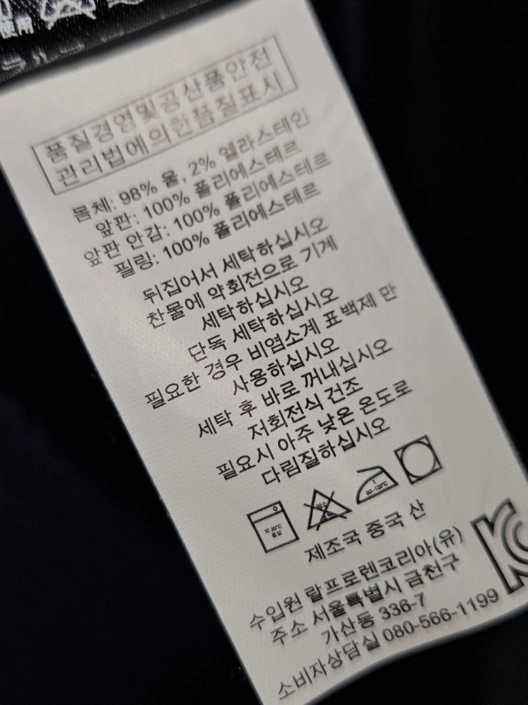 폴로 랄프로렌 RLX 니트패딩 하이브리드 골프 울 스웨터 가디건 경량패딩 집업자켓 정품 L 이미지