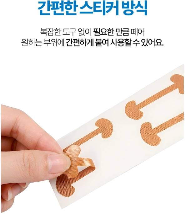 내성발톱 관리 밴드 200매입 살파고듬 방지 이미지
