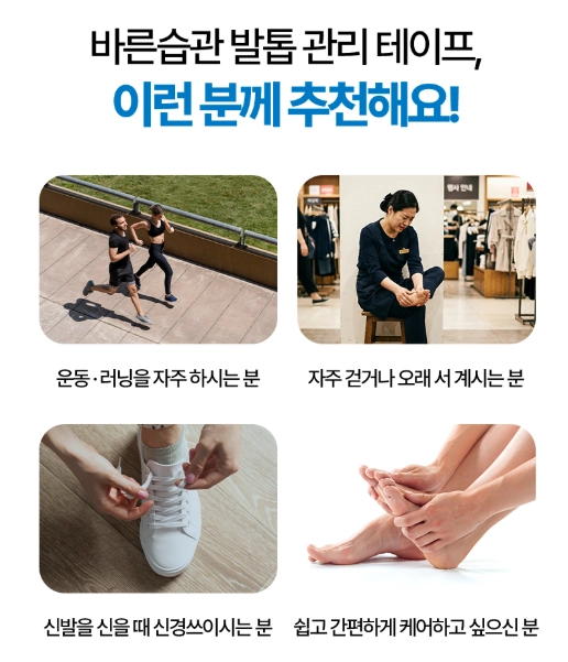 내성발톱 관리 밴드 200매입 살파고듬 방지 이미지