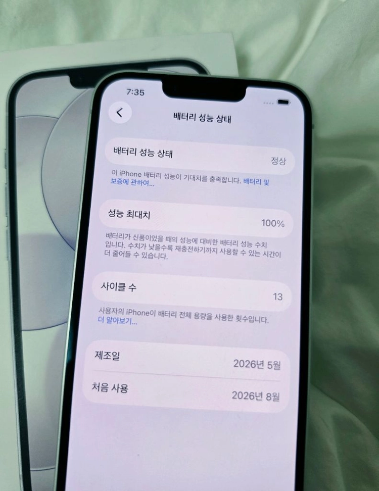 아이폰 17e 화이트 256GB 자급제 이미지