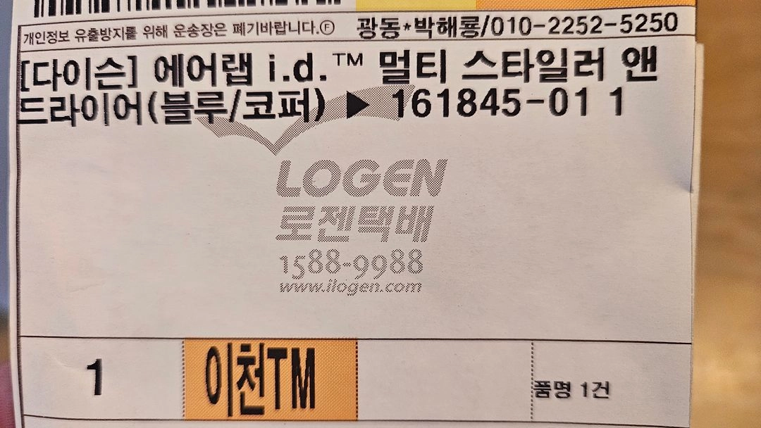 에어랩 멀티 스타일러 앤 드라이어 블루 이미지
